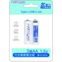 2800 三號電池兩顆原包裝送雙頭線3A